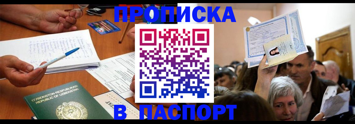 где прописаться в Миллерово