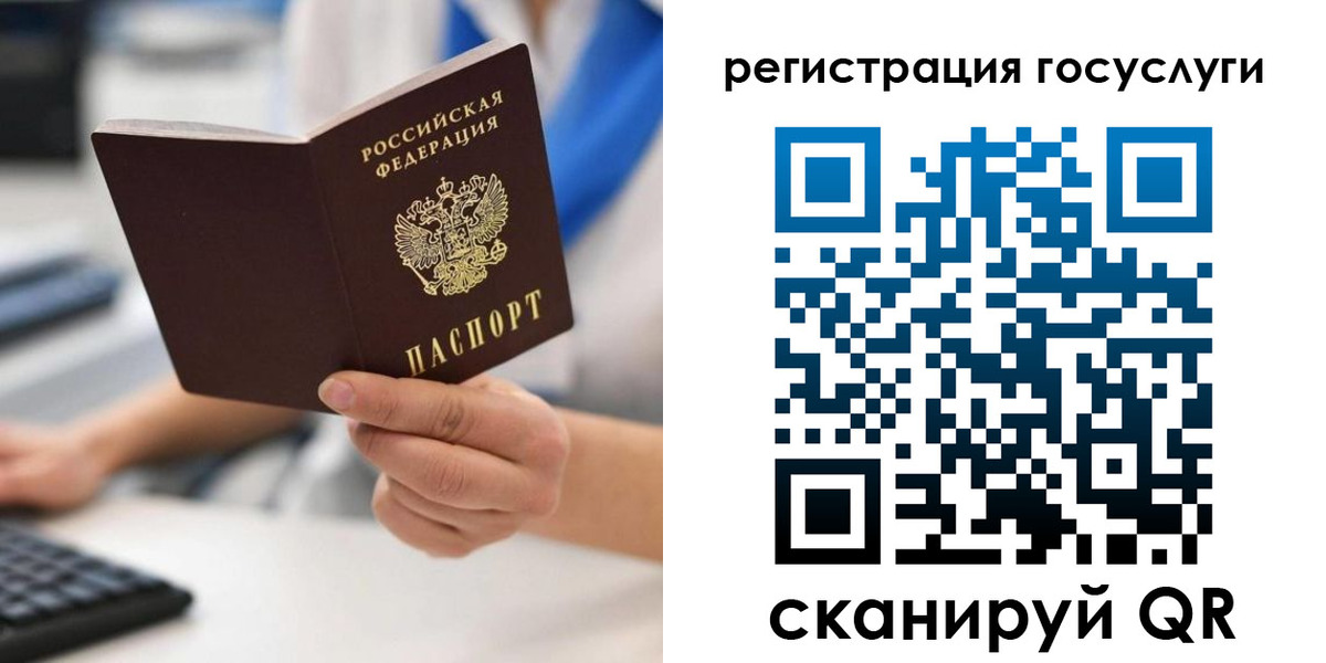 прописка в Миллерово