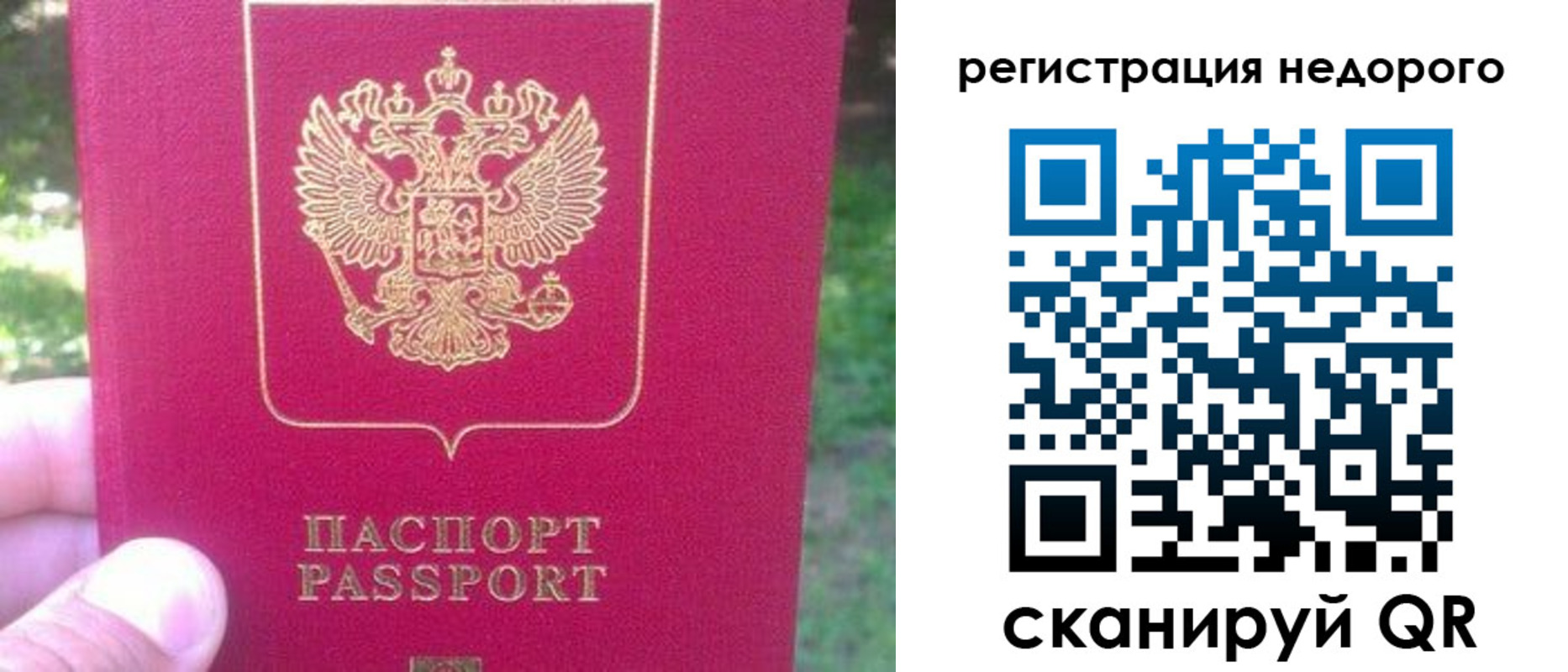 миграционный учет в Миллерово