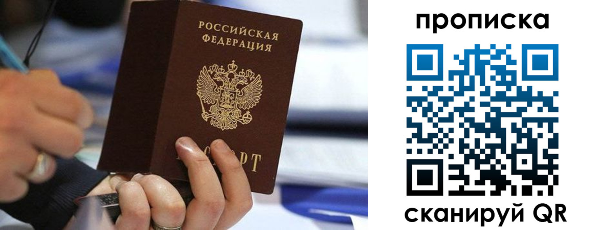 временная регистрация для школы в Миллерово