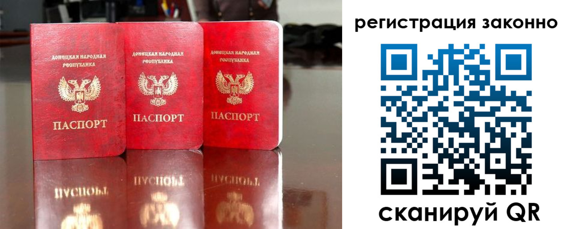 прописка для работы в Миллерово