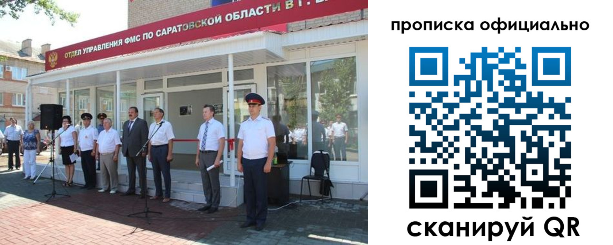 прописка от собственника в Миллерово
