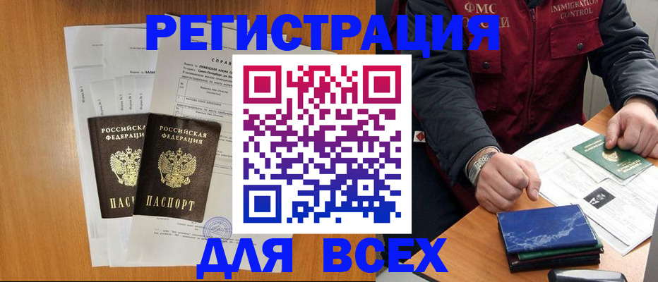 временная регистрация поиск в Миллерово