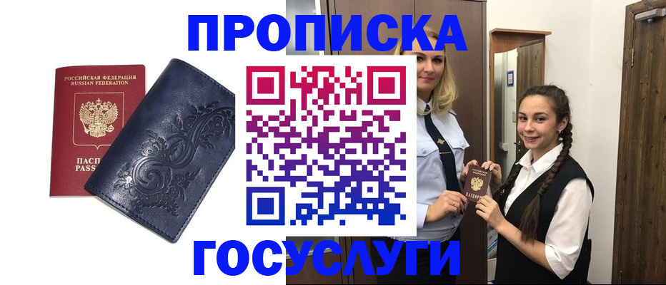 прописка иностранных граждан в Миллерово