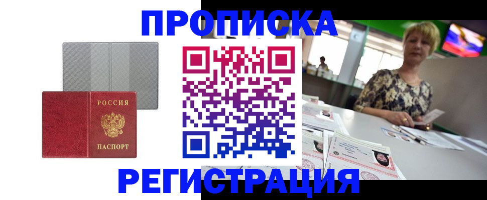 прописка иностранных граждан в Миллерово